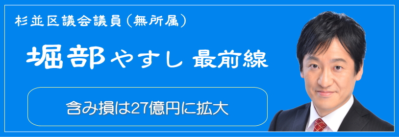 含み損は２７億円に拡大